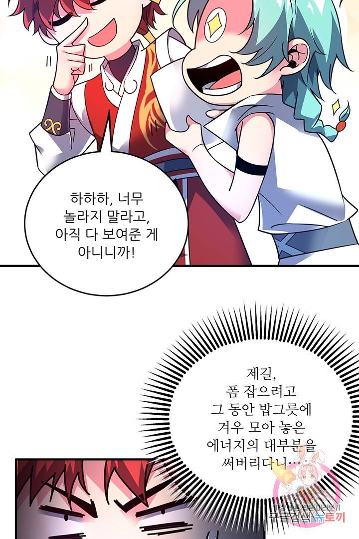 무영삼천도 34화 63