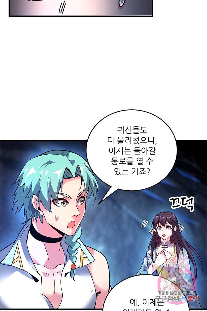 무영삼천도 34화 64