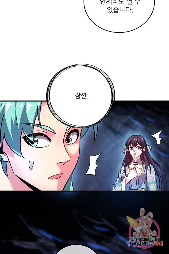 무영삼천도 34화 65