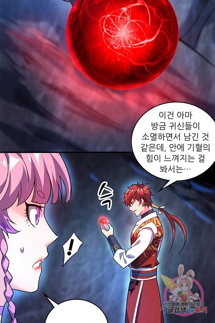 무영삼천도 34화 67