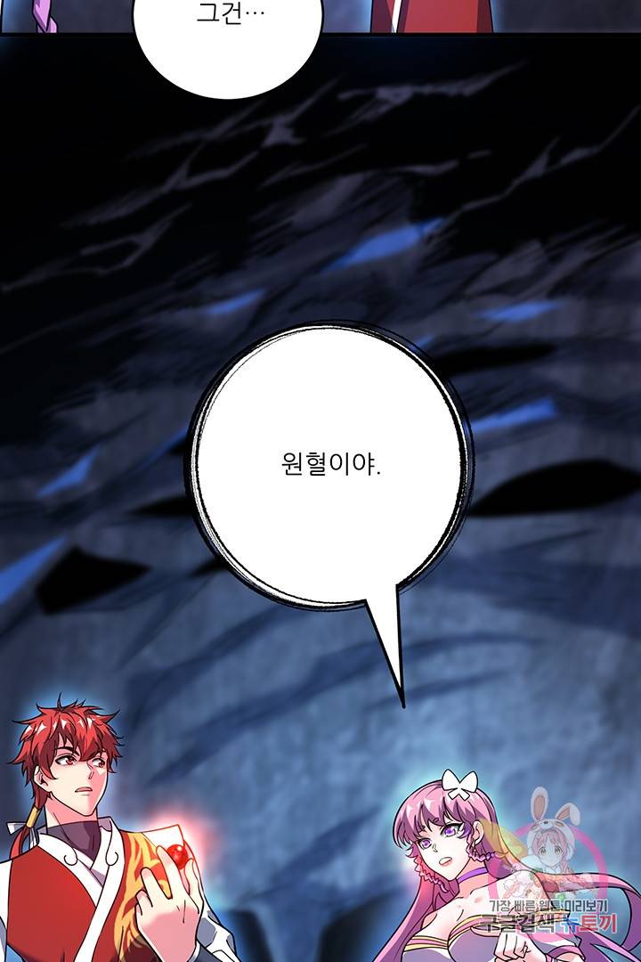 무영삼천도 34화 68