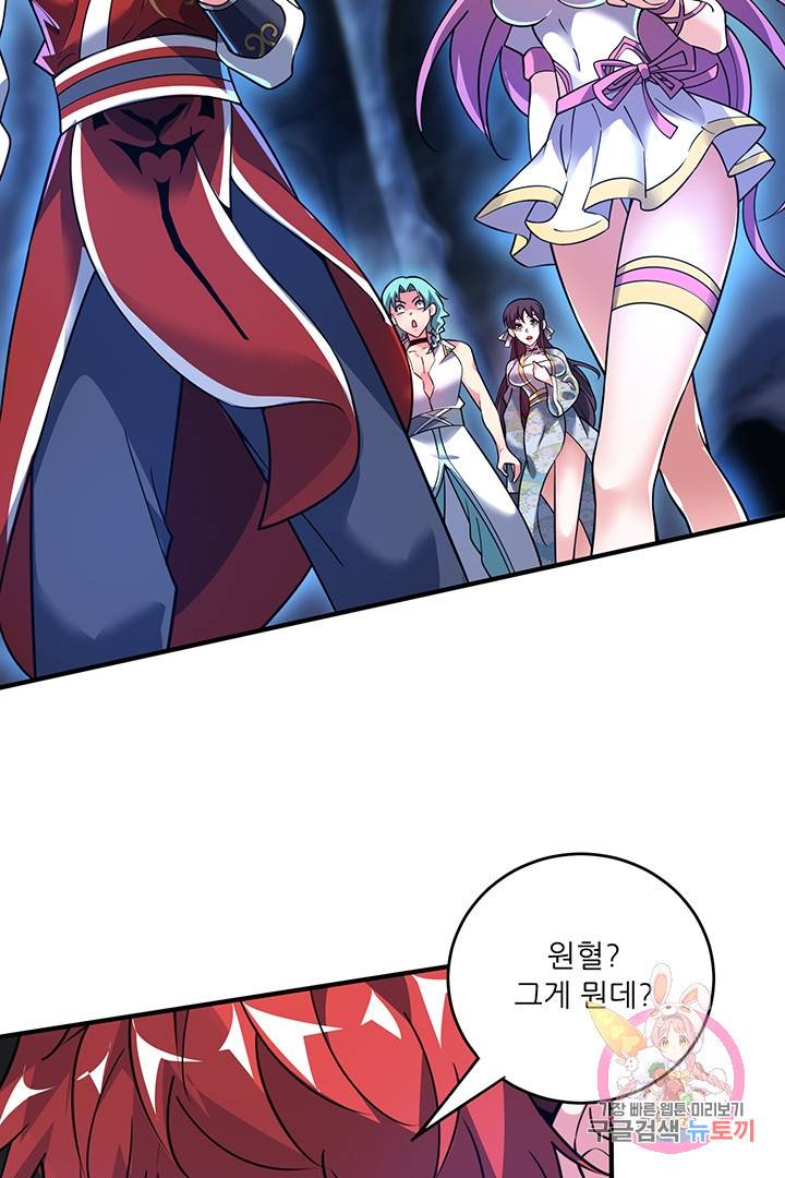 무영삼천도 34화 69