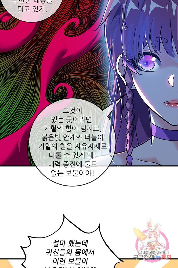 무영삼천도 34화 72