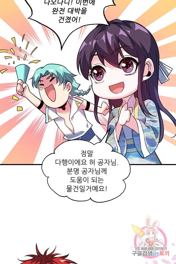 무영삼천도 34화 73