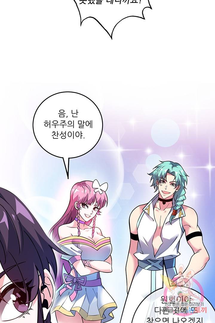 무영삼천도 34화 76