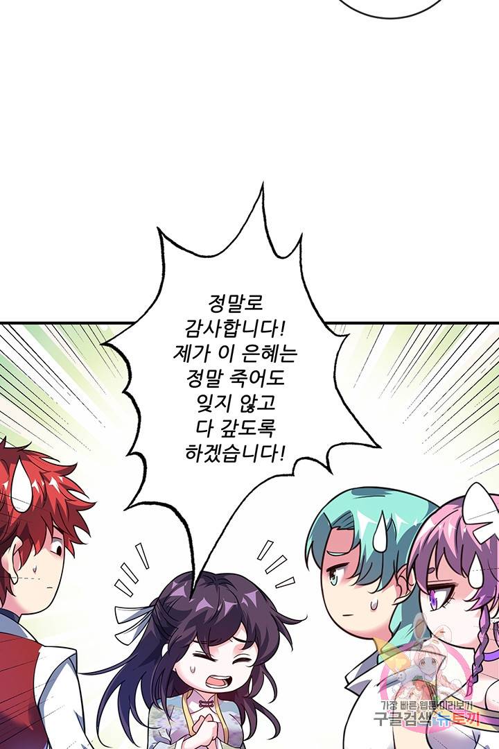 무영삼천도 34화 78