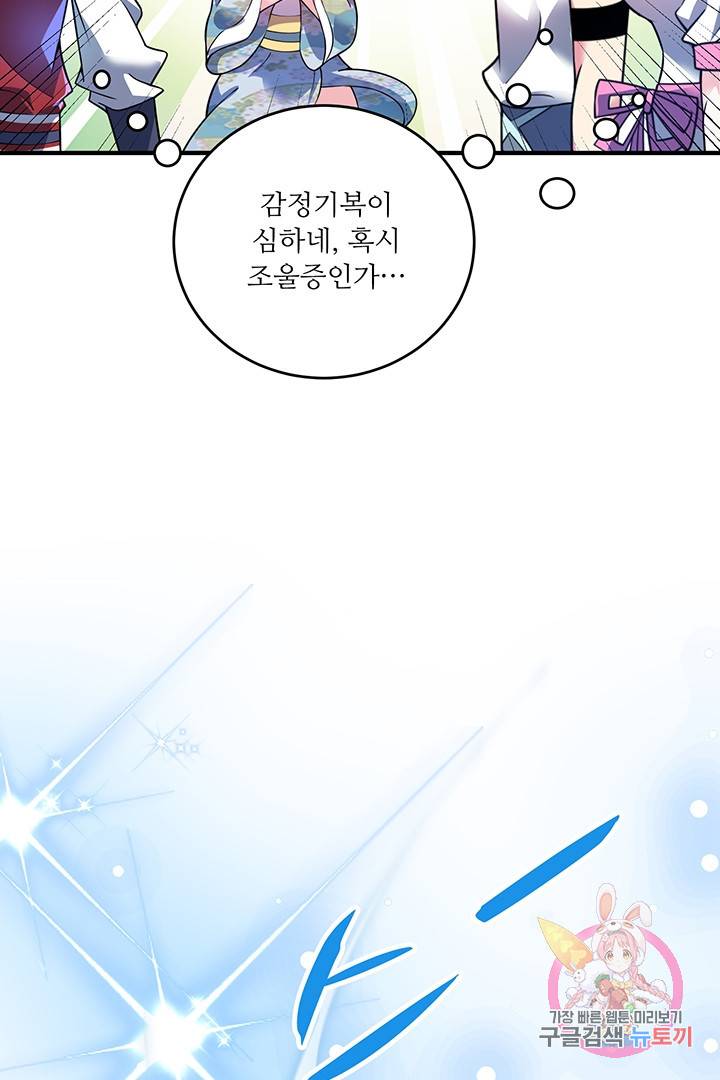 무영삼천도 34화 79
