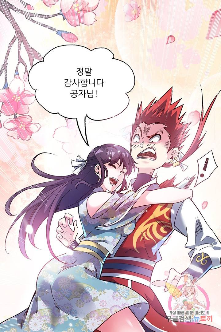 무영삼천도 34화 84