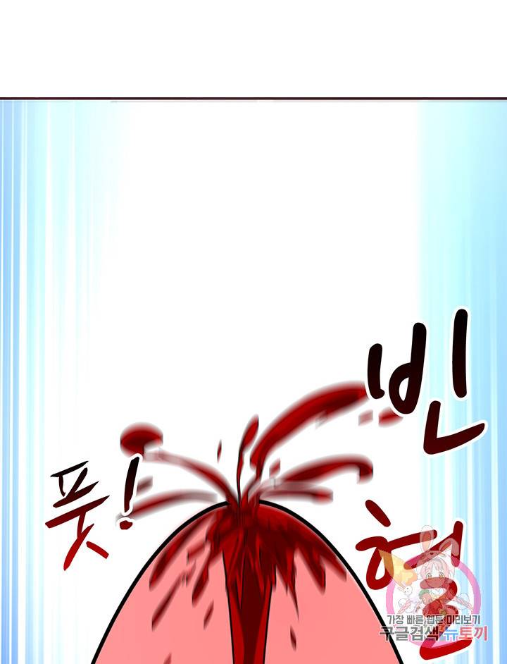 무영삼천도 34화 86