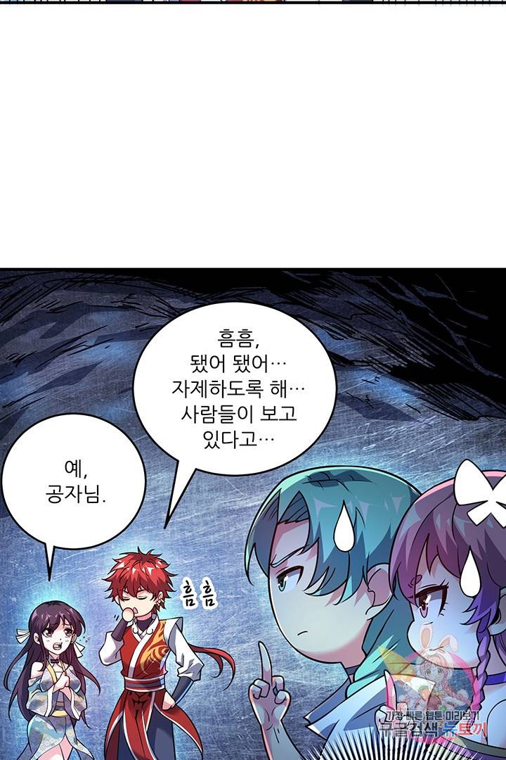 무영삼천도 34화 88