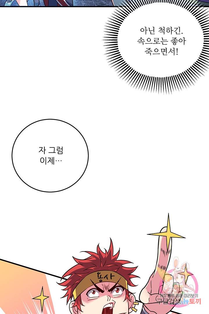 무영삼천도 34화 89