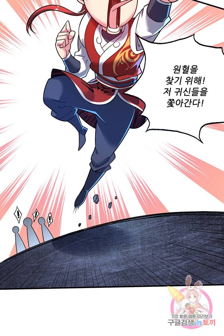 무영삼천도 34화 90