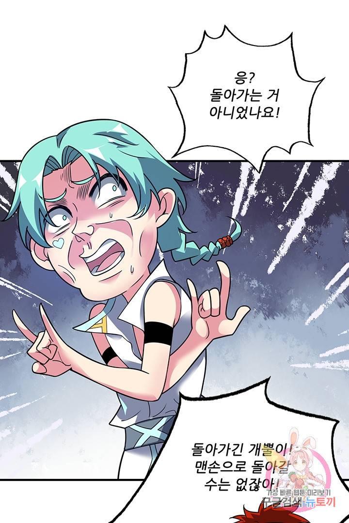 무영삼천도 34화 91