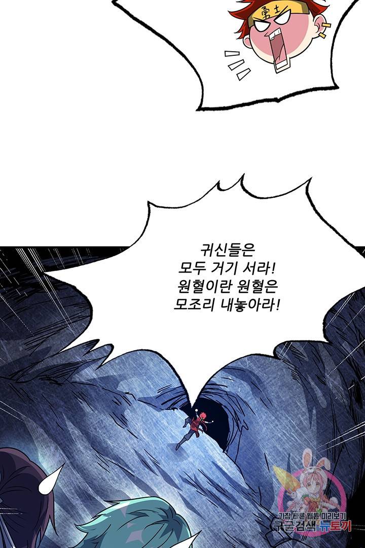 무영삼천도 34화 92