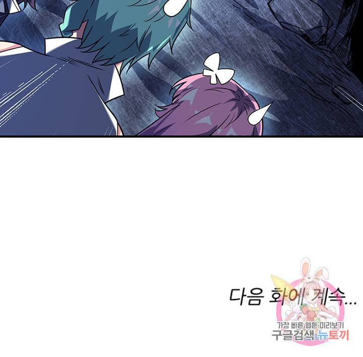 무영삼천도 34화 93