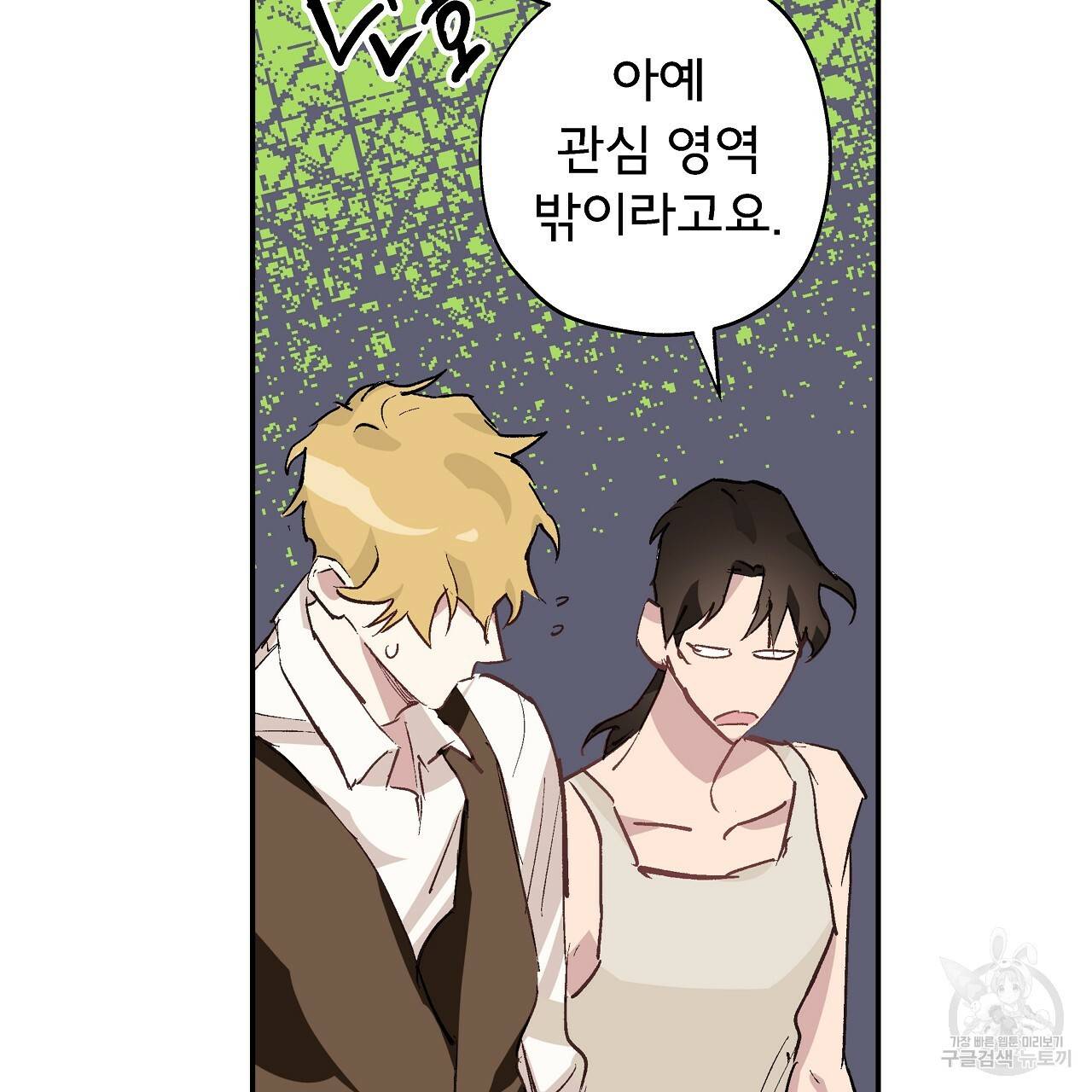 에덴의 마법사 11화 15