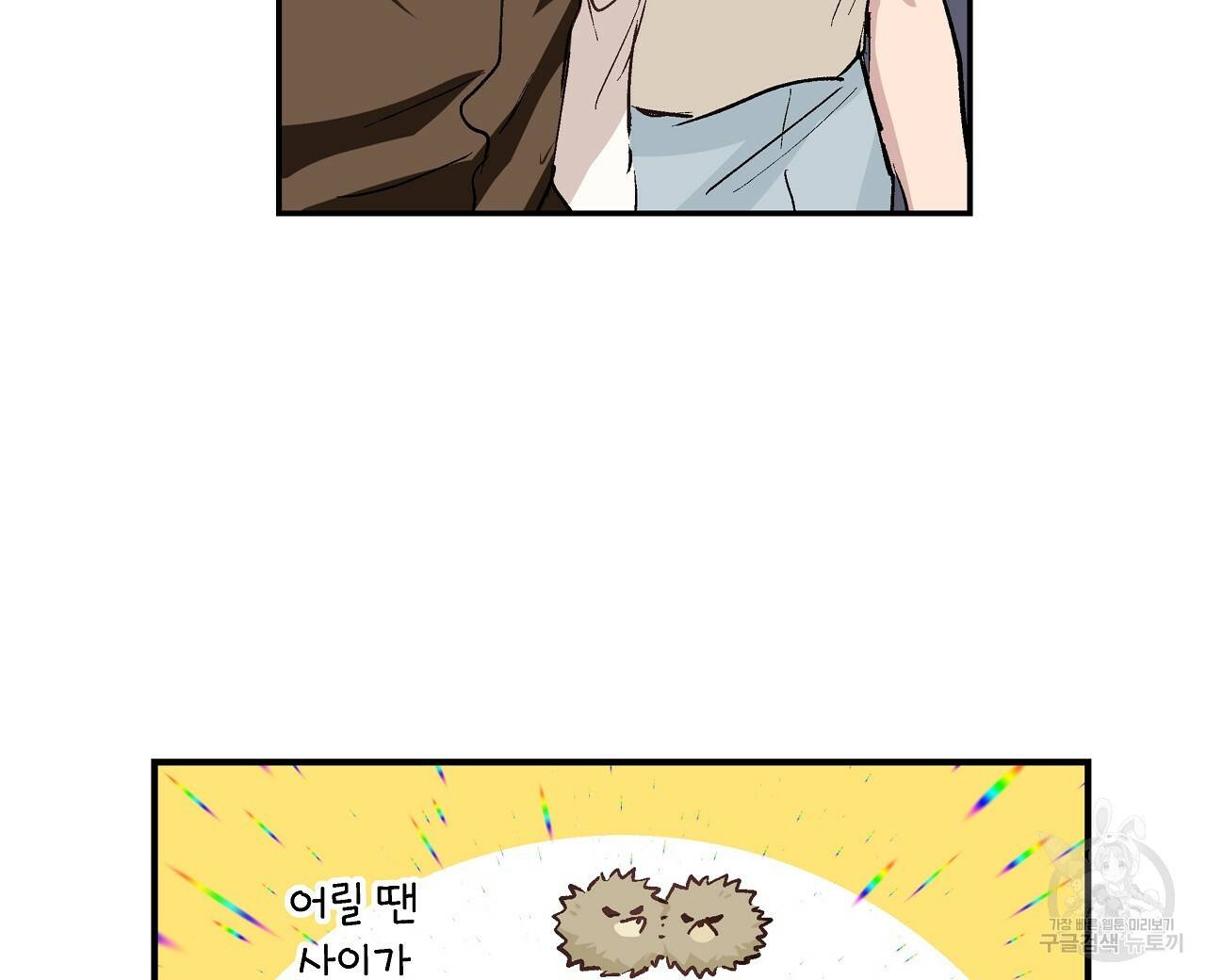 에덴의 마법사 11화 16