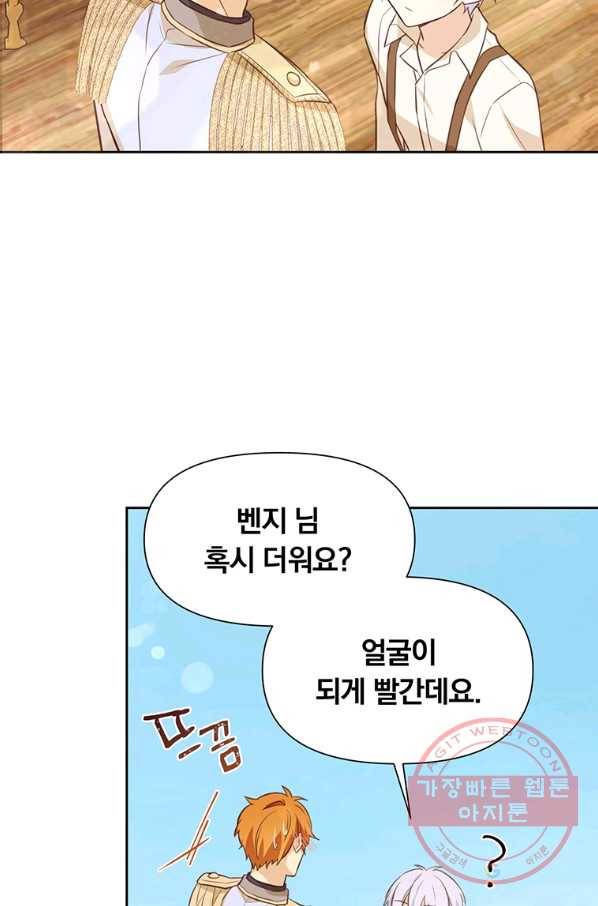 어차피 조연인데 나랑 사랑이나 해 9화 4