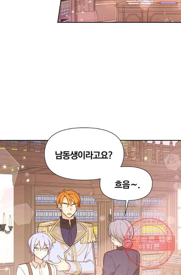 어차피 조연인데 나랑 사랑이나 해 9화 10