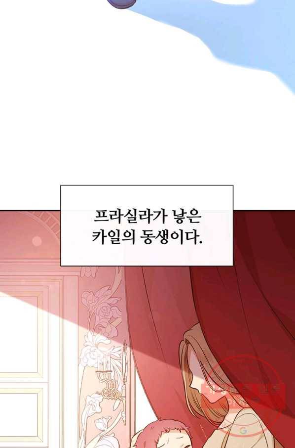 어차피 조연인데 나랑 사랑이나 해 19화 3