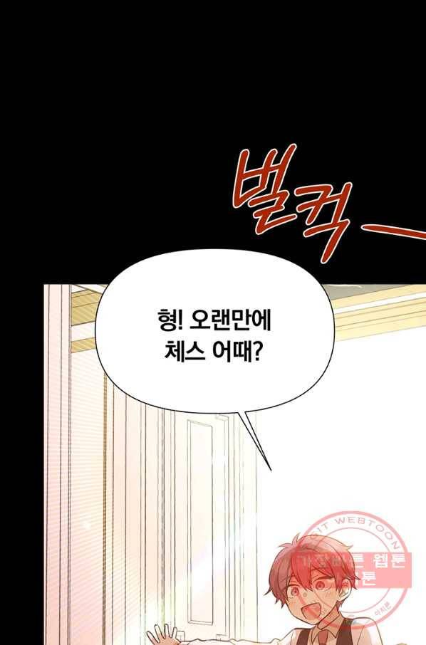어차피 조연인데 나랑 사랑이나 해 19화 15