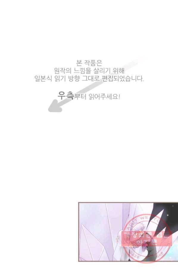 냠냠토끼 132화 1