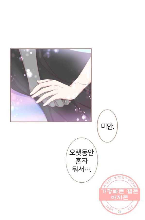 냠냠토끼 132화 2