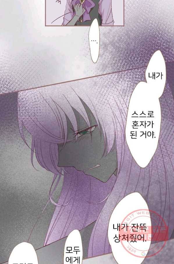 냠냠토끼 132화 4