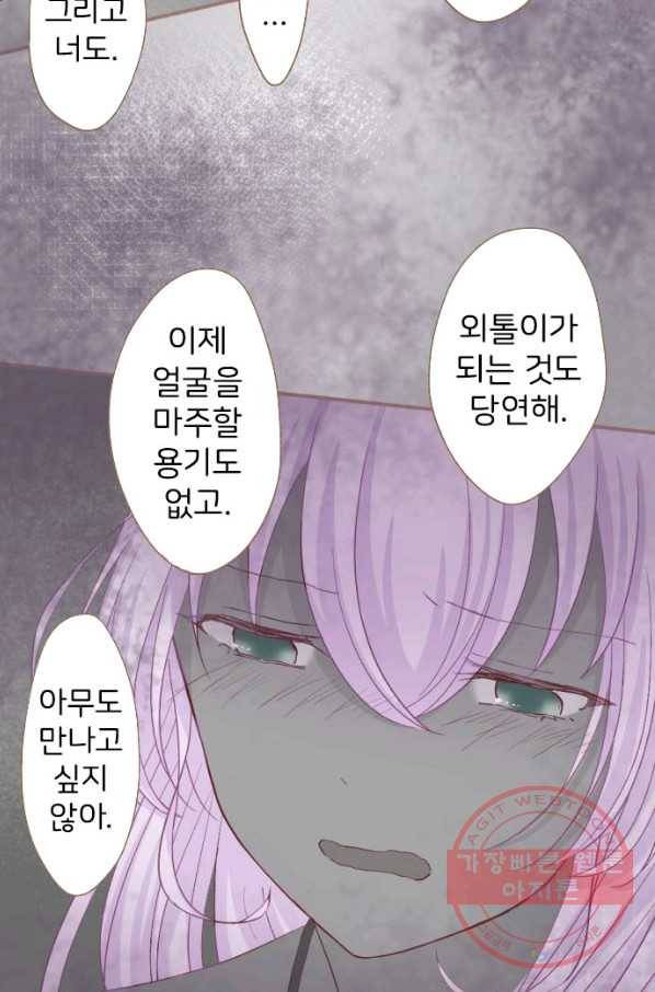 냠냠토끼 132화 5