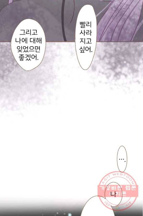 냠냠토끼 132화 6