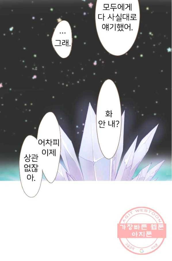 냠냠토끼 132화 7