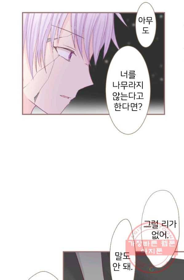 냠냠토끼 132화 8