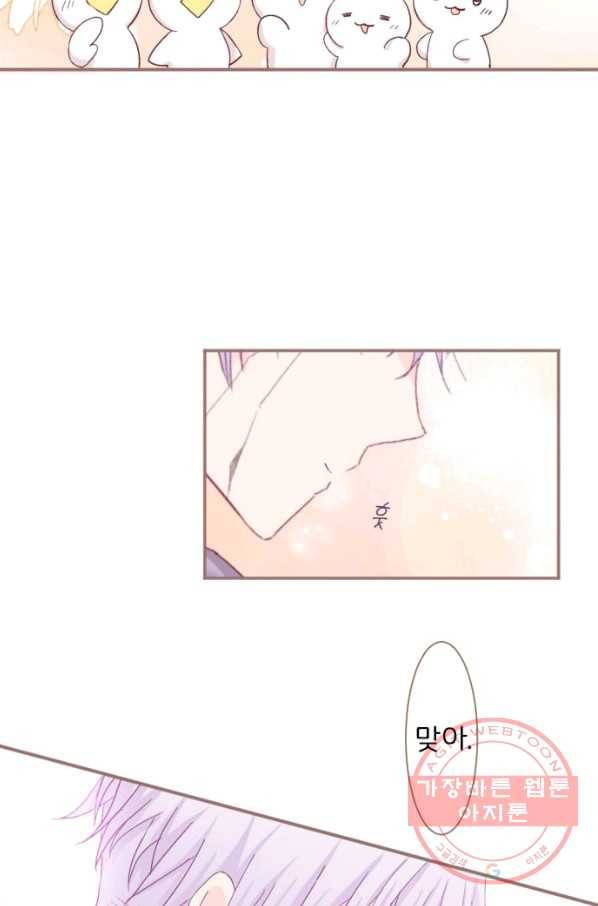 냠냠토끼 132화 10