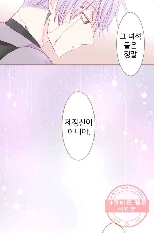냠냠토끼 132화 11