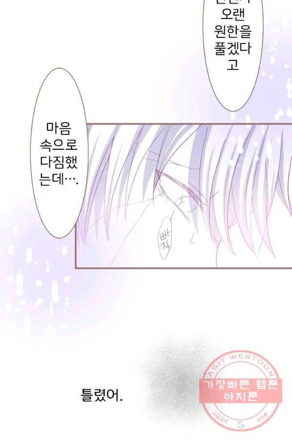냠냠토끼 132화 13