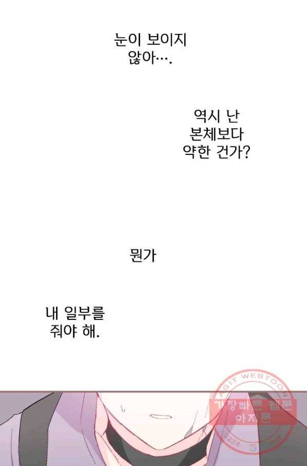 냠냠토끼 132화 14