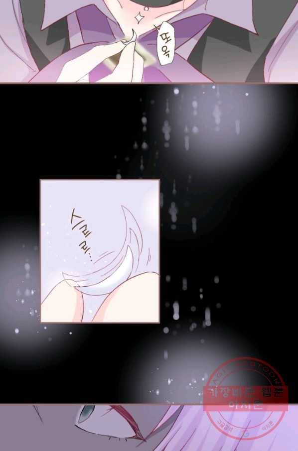 냠냠토끼 132화 15