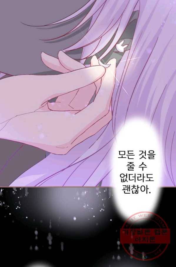 냠냠토끼 132화 16