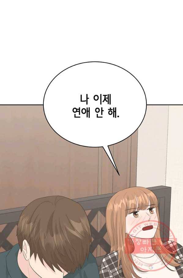 샐러드 데이즈 - 40화 3