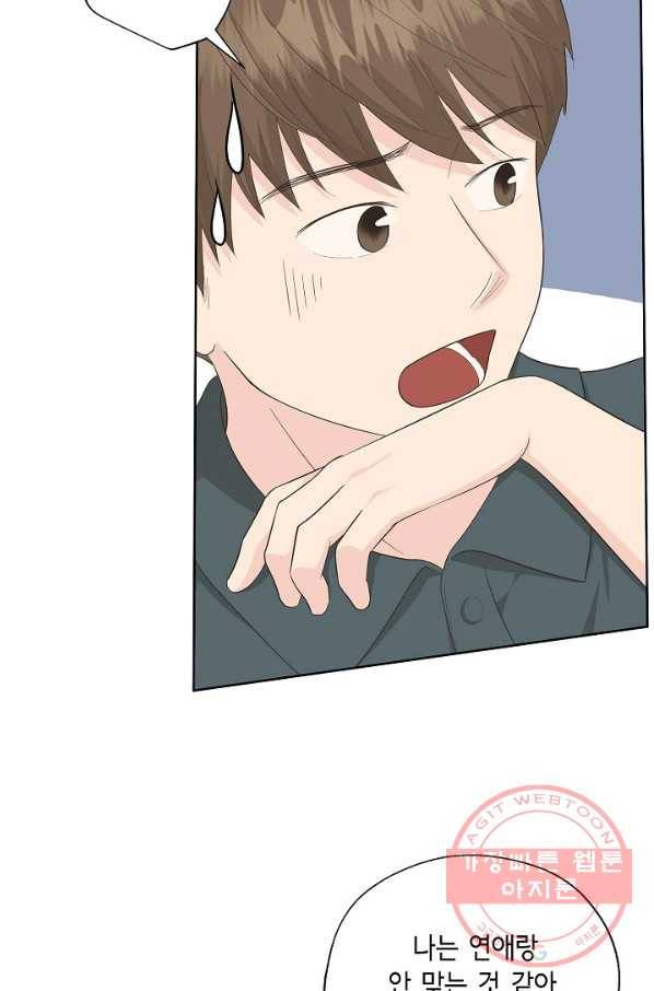 샐러드 데이즈 - 40화 5