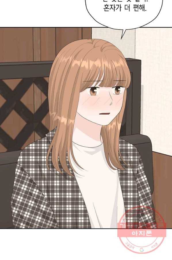 샐러드 데이즈 - 40화 6