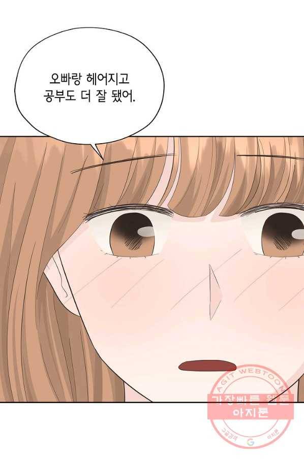 샐러드 데이즈 - 40화 7