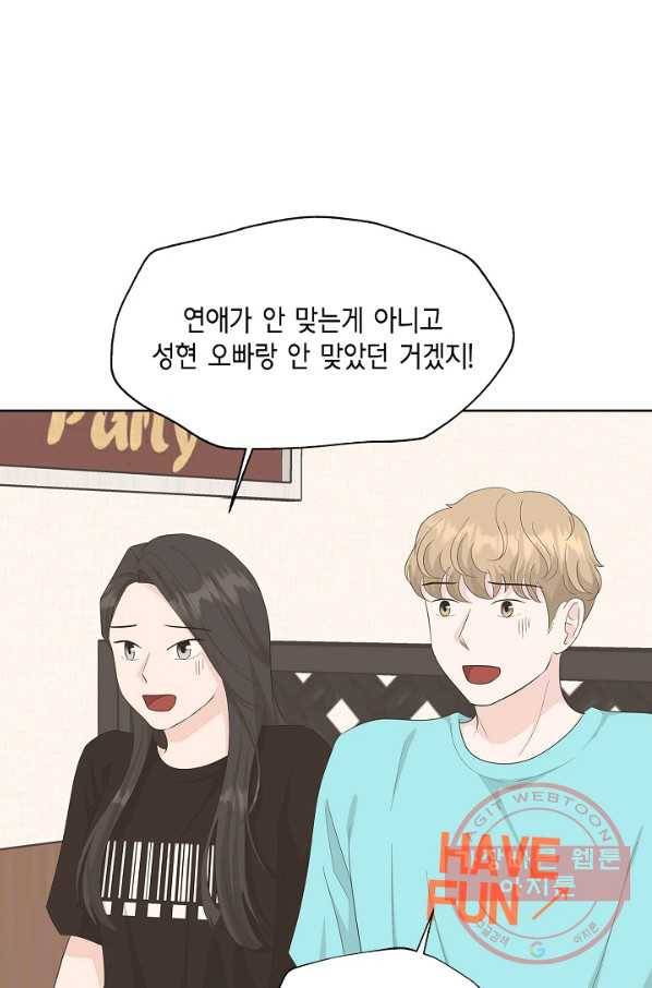 샐러드 데이즈 - 40화 10