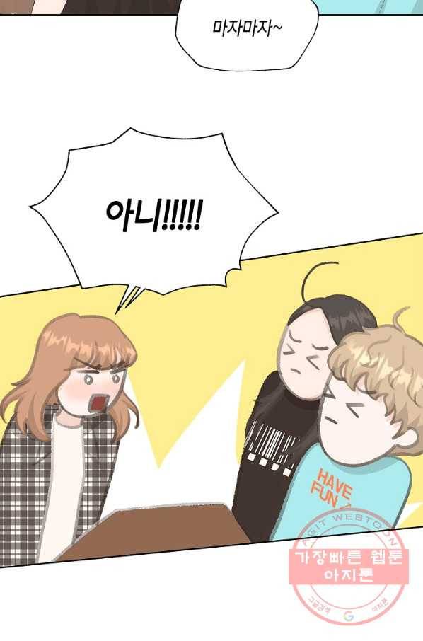 샐러드 데이즈 - 40화 11