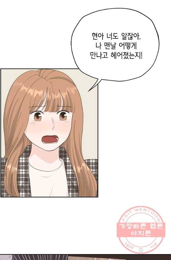 샐러드 데이즈 - 40화 12