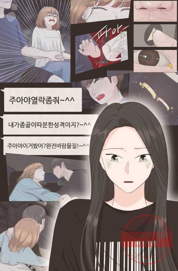 샐러드 데이즈 - 40화 13