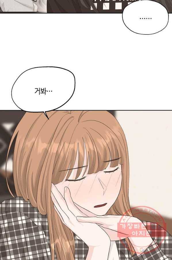 샐러드 데이즈 - 40화 14