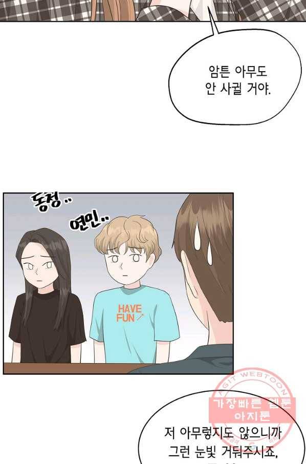 샐러드 데이즈 - 40화 15