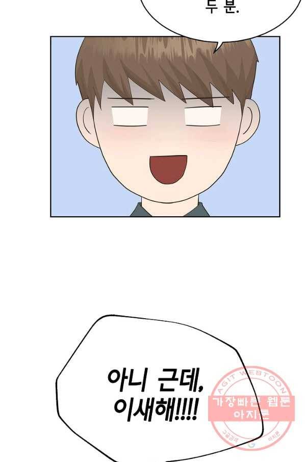 샐러드 데이즈 - 40화 16