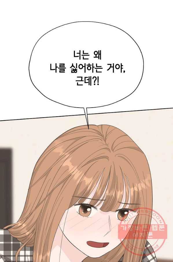 샐러드 데이즈 - 40화 18